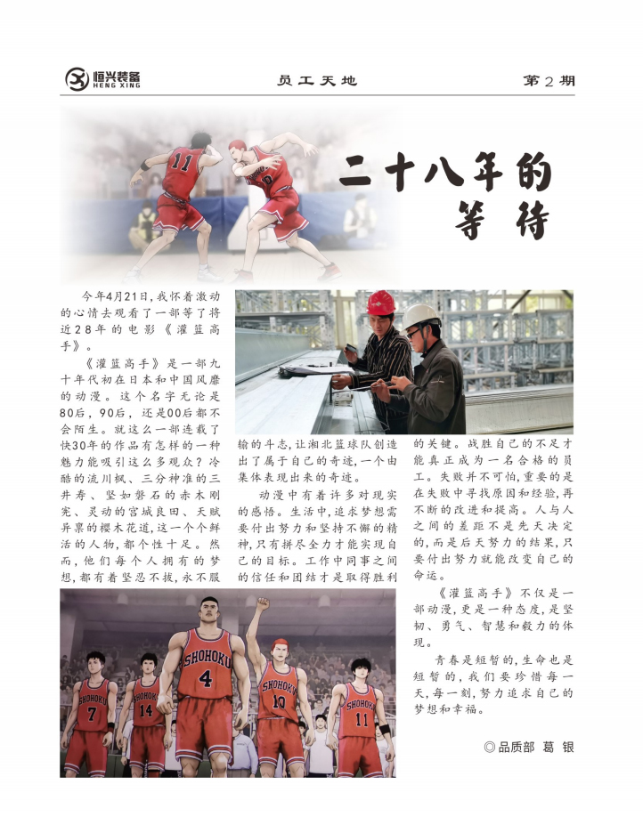 二十八年的等待.jpg