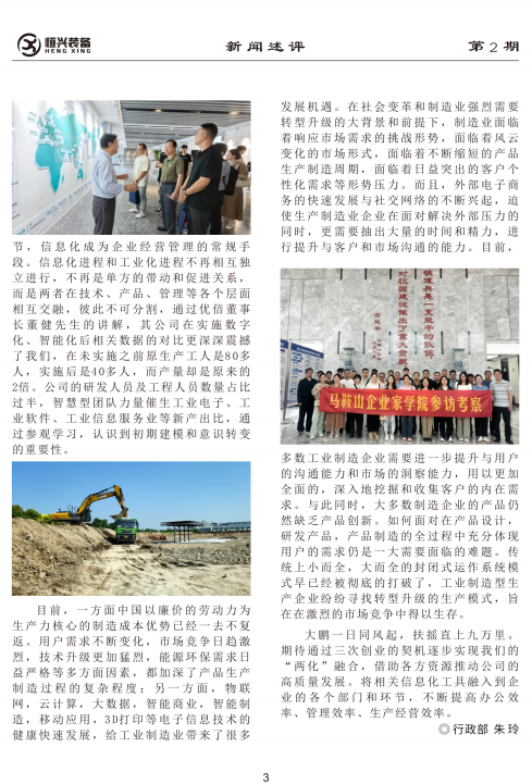 1数字赋能创新业2.png