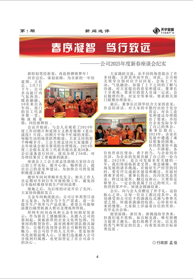 3新春凝智.png