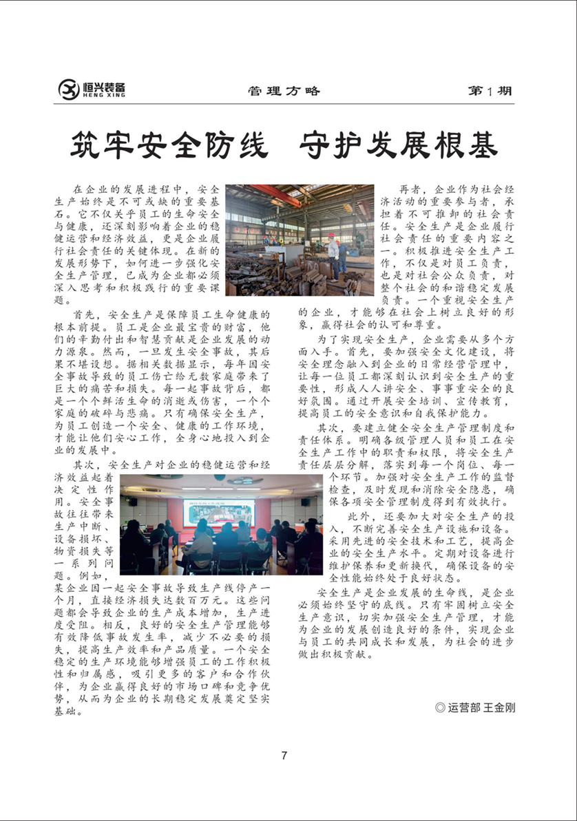 4筑牢.png