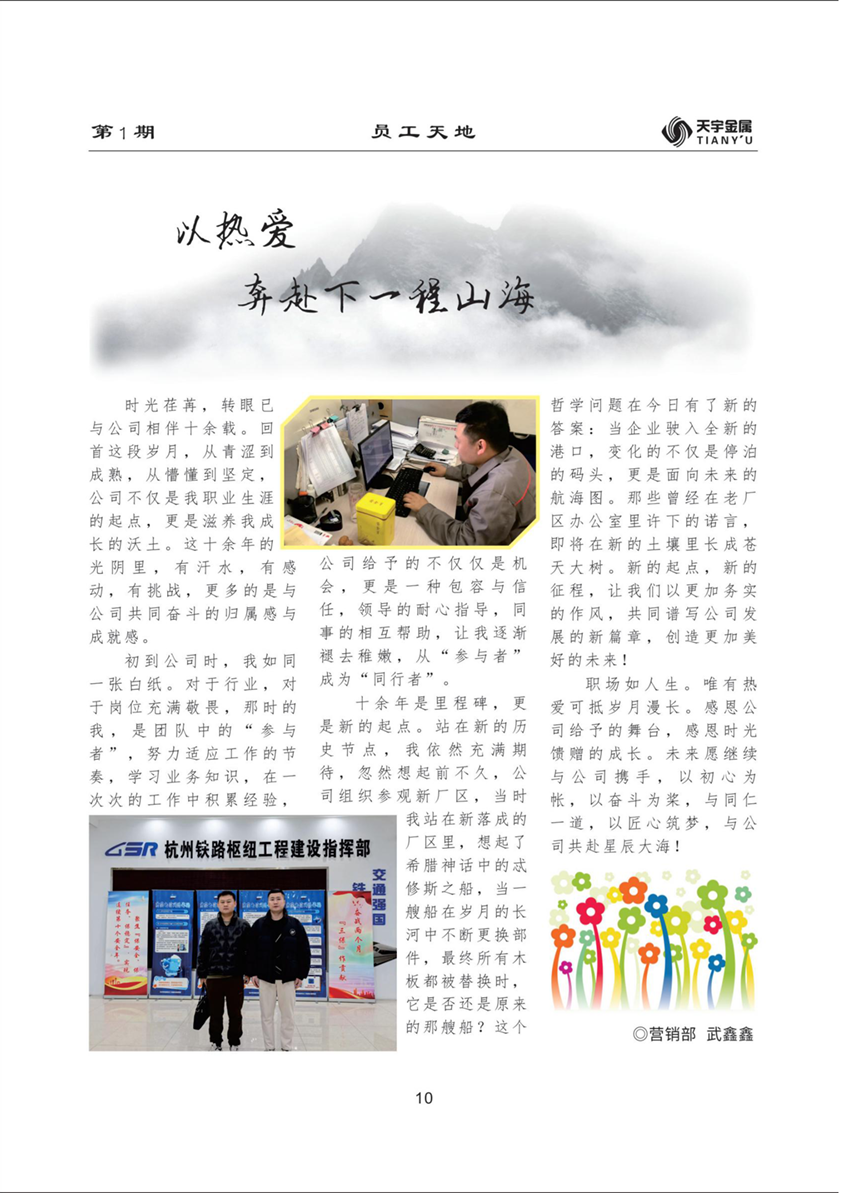 7以热爱.png