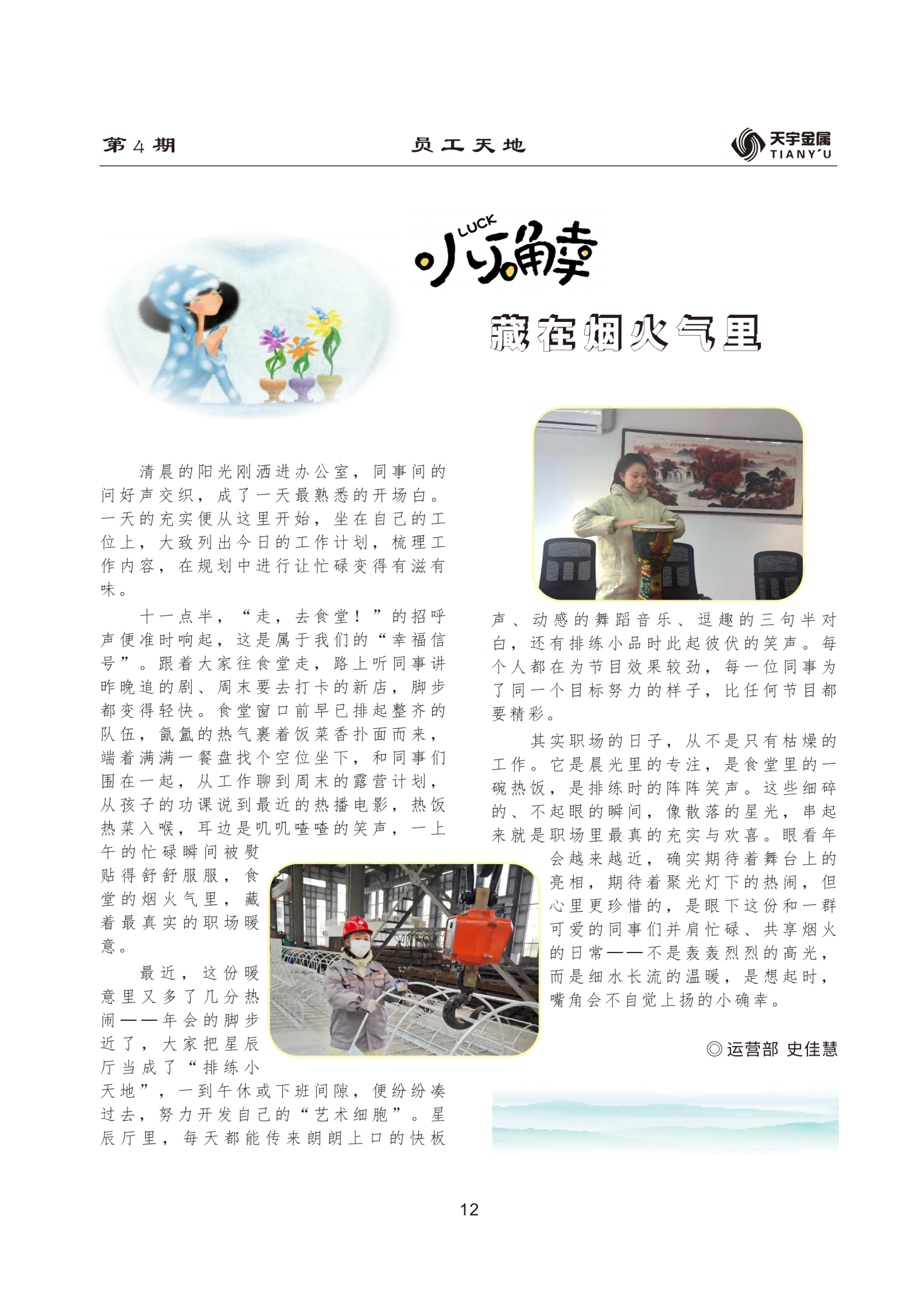 小确幸 藏在烟火气里(1).png