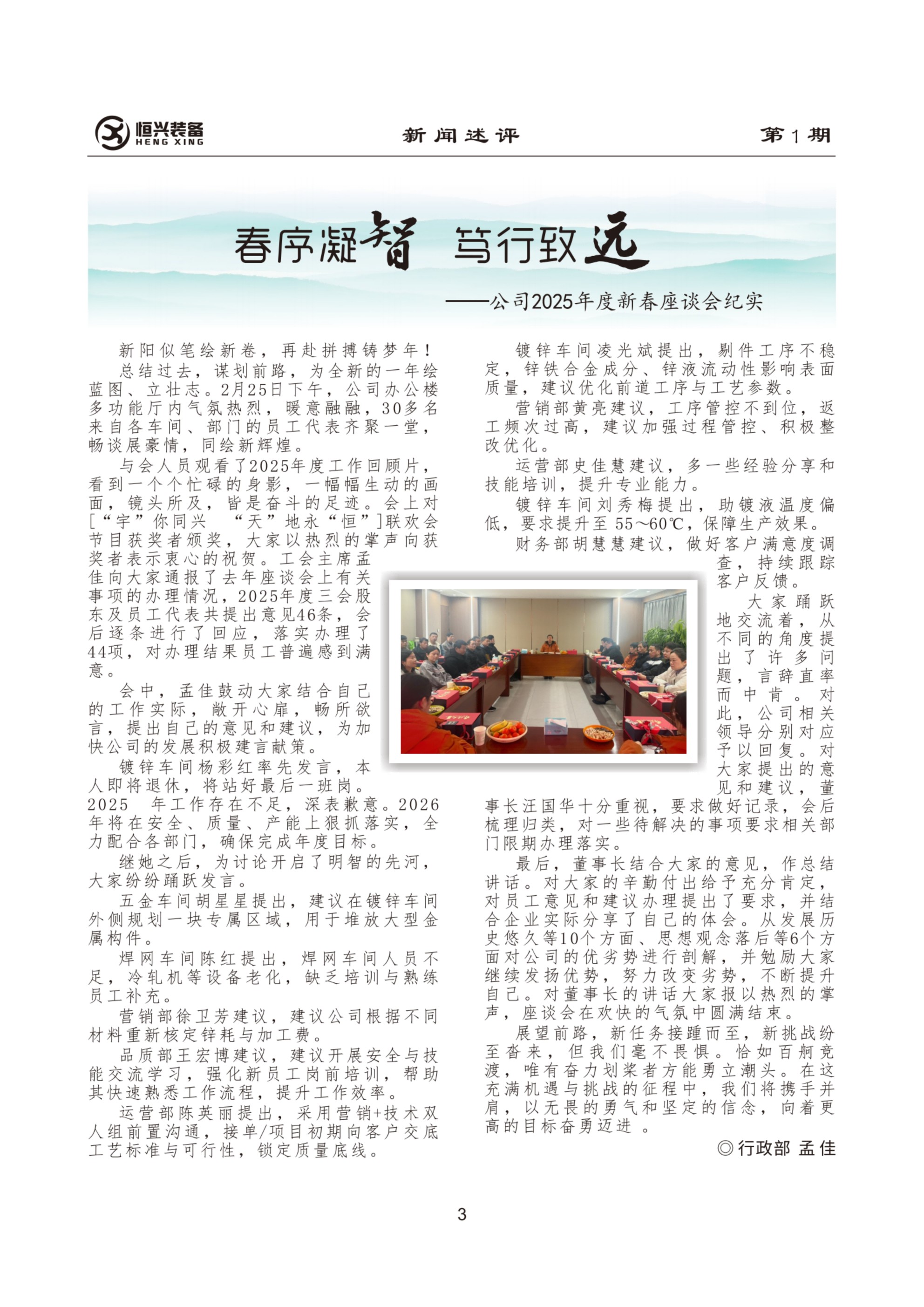 天宇 今日2026年第1期总93期+插页-fin_扫描版_05.jpg